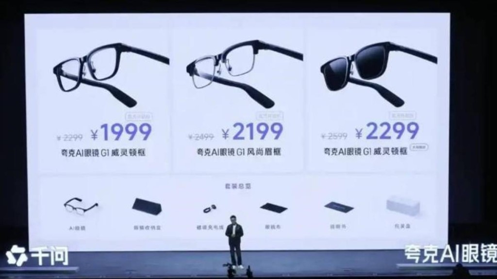 阿里巴巴進軍智能穿戴市場，推出推夸克AI眼鏡。微博