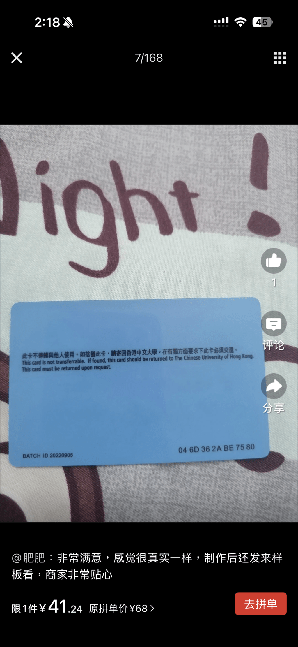 拼多多客人評價。 拼多多客人評價。