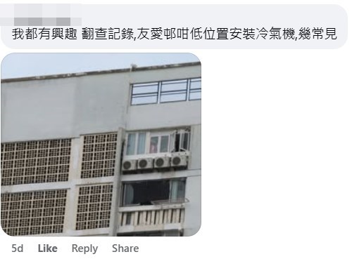 facebook截圖(資料來源:我都有興趣@facebook屯門友愛邨突發事件關注組) facebook截圖(資料來源:我都有興趣@facebook屯門友愛邨突發事件關注組)