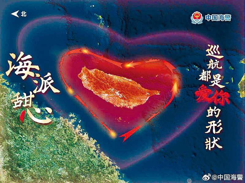 中國海警公布巡航路線圖,將繞行路徑連成愛心。
