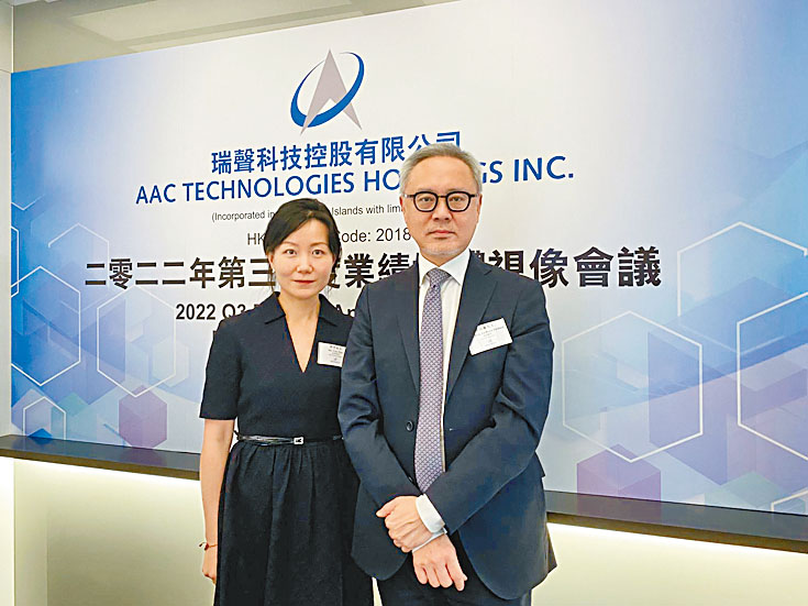 瑞聲科技首席財務官郭丹（左）表示，明年市場預計將會有輕微的增長。