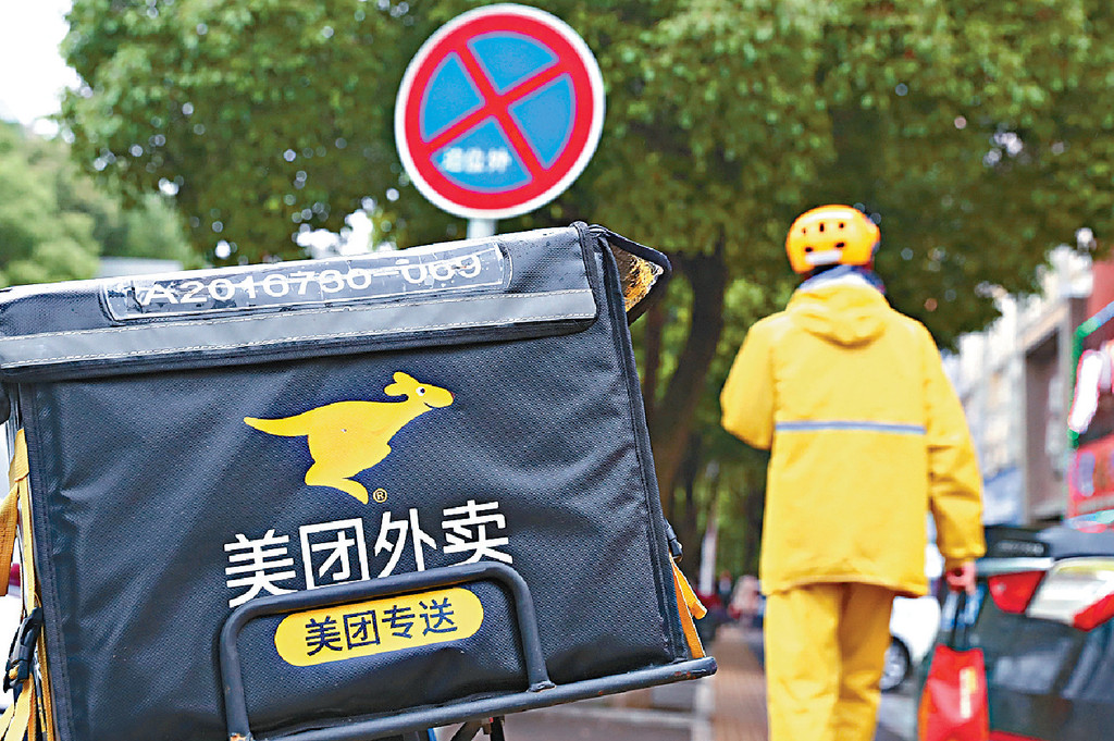 ■美團上周表現反覆靠穩，上周五收市升逾6%。
