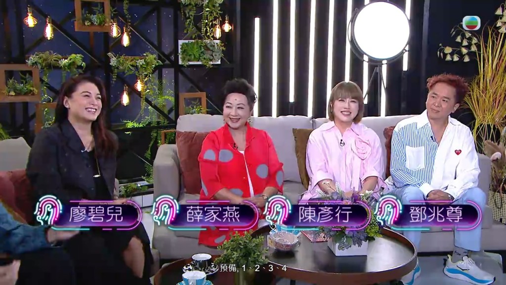 廖碧兒、薛家燕、陳彥行、鄧兆尊作客TVB節目《一周星星》訪問,昨晚(20日)播出。 廖碧兒、薛家燕、陳彥行、鄧兆尊作客TVB節目《一周星星》訪問,昨晚(20日)播出。
