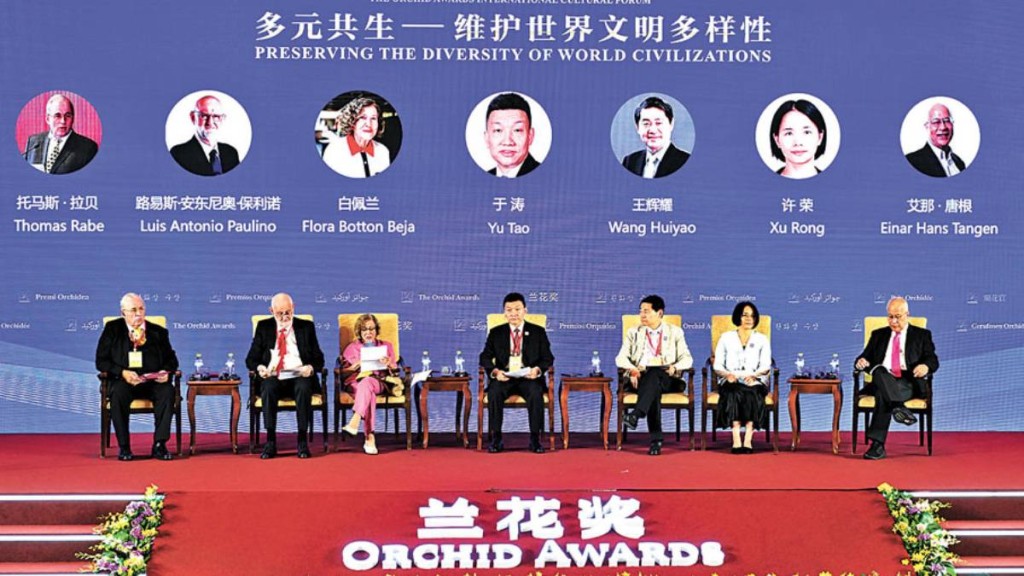 第三届「兰花奖」全球征集活动正式启动。图为首届兰花奖论坛。新华社