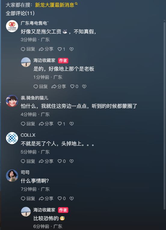 龍華有「人頭」被丟落街消息在網上引起熱議。抖音