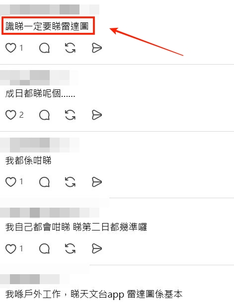 天文台網頁截圖 天文台網頁截圖