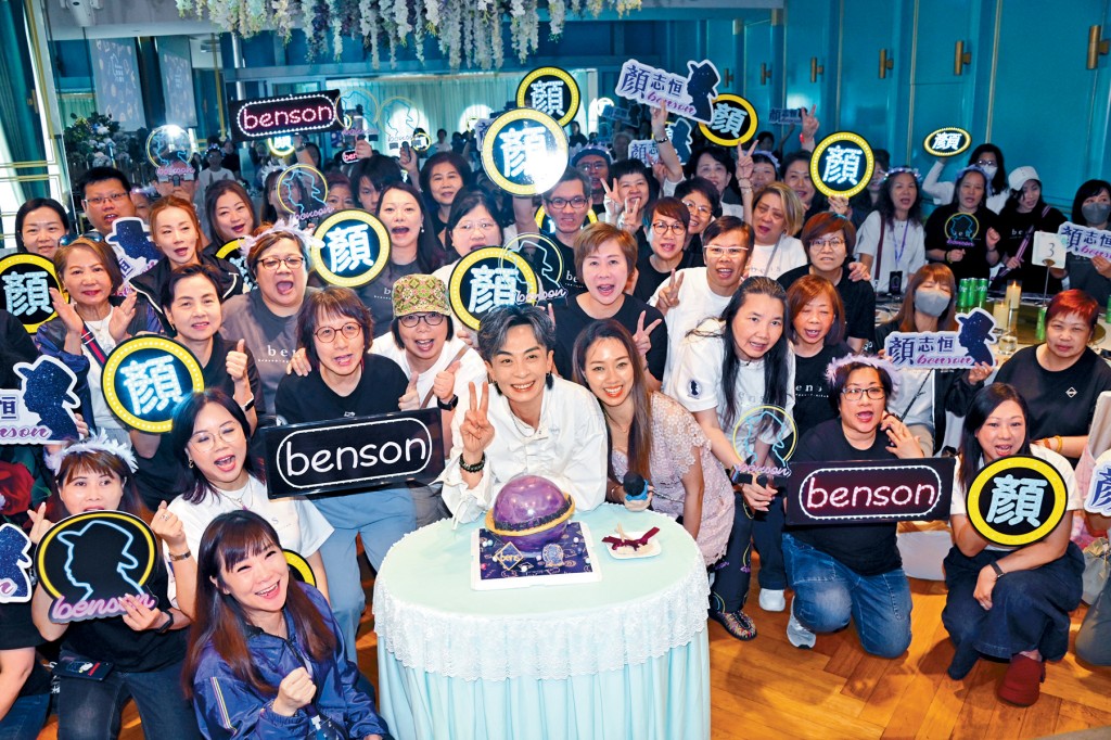 顏志恒跟粉絲見面,賀歌迷會成立一周年。