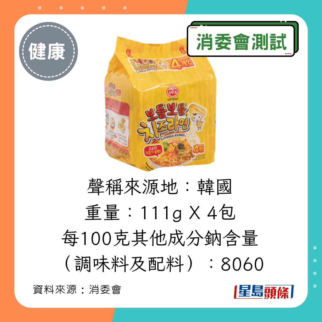 不倒翁 芝士拉麵