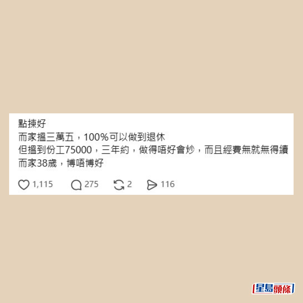 樓主帖文。Threads截圖 樓主帖文。Threads截圖