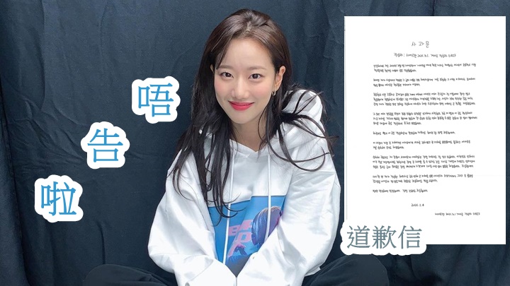 公司謂娜恩接受道歉,不起訴其舊同學。