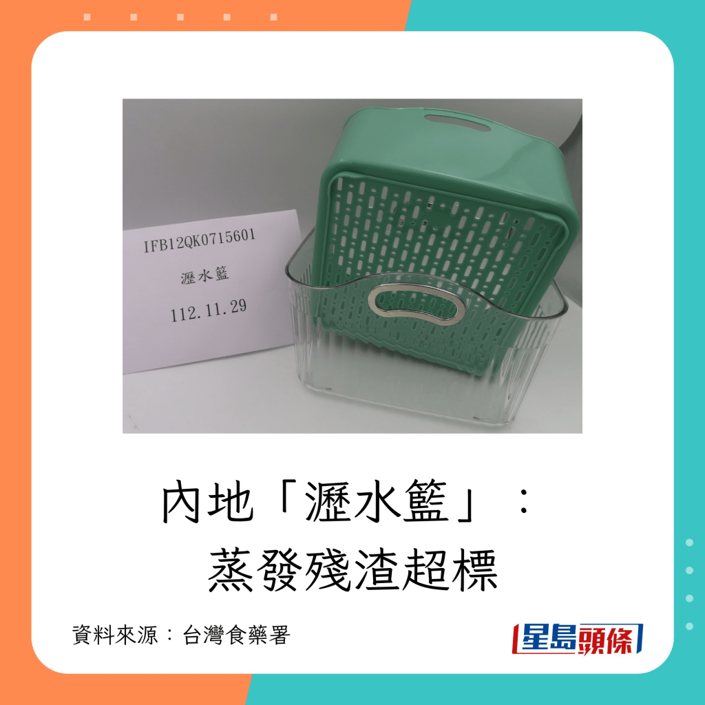 此绿色款式同样被验出不合格