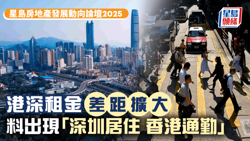 港深租金差距擴大 瑞銀林鎮鴻料出現「深圳居住 香港通勤」