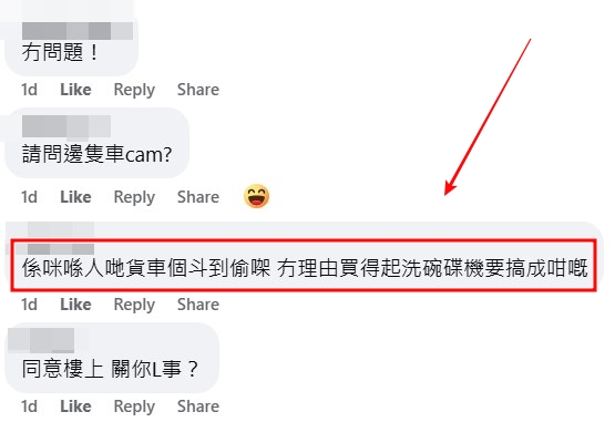 facebook截圖(資料來源:Soso Chan@facebook車cam L(香港群組)) facebook截圖(資料來源:Soso Chan@facebook車cam L(香港群組))