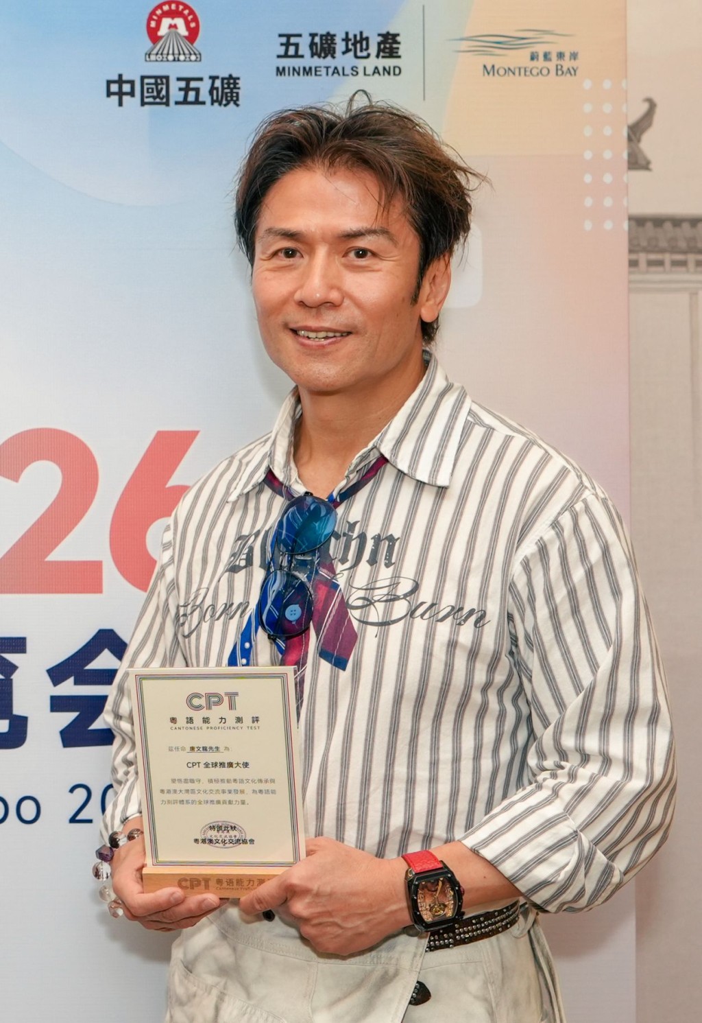 唐文龍非常榮幸，出任CPT粵語能力測試全球推廣大使。