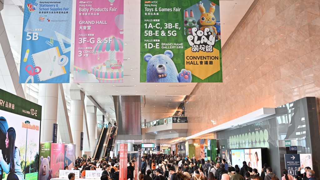 第52屆香港玩具展、第17屆香港嬰兒用品展，以及第24屆香港國際文具及學習用品展，於今天圓滿閉幕。貿發局提供
