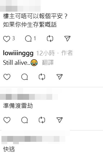 Threads截圖(資料來源:lowiiinggg@Threads) Threads截圖(資料來源:lowiiinggg@Threads)