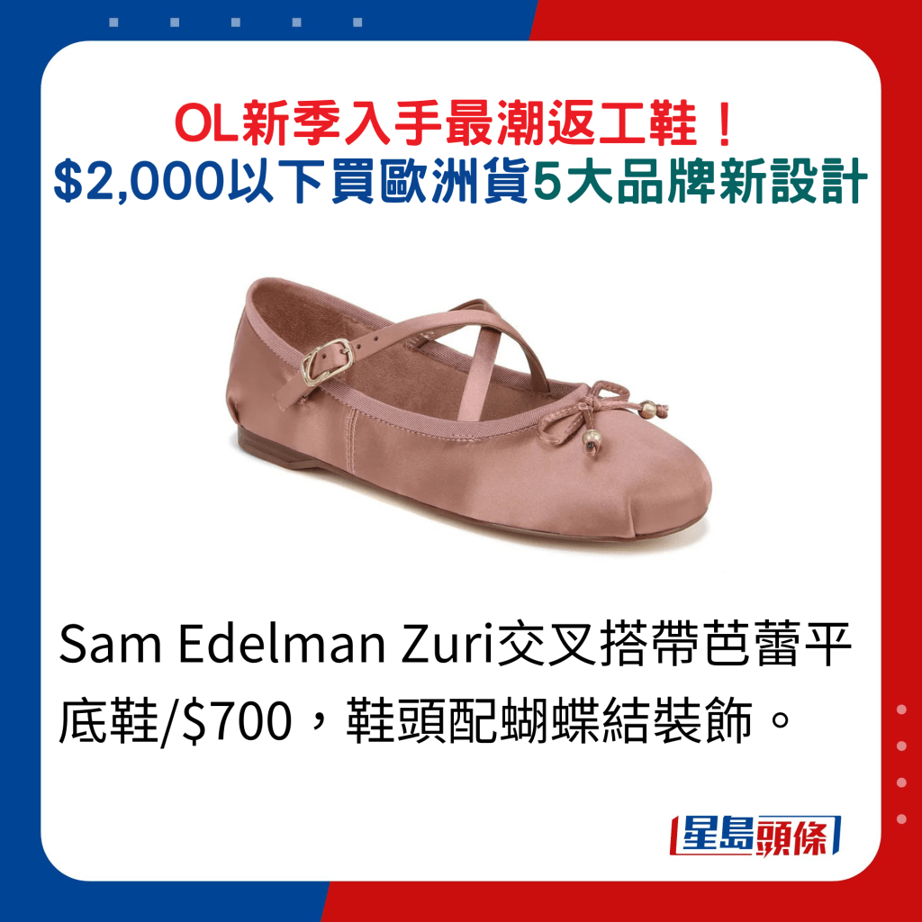 Sam Edelman Zuri交叉搭带芭蕾平底鞋/$700，鞋头配蝴蝶结装饰。