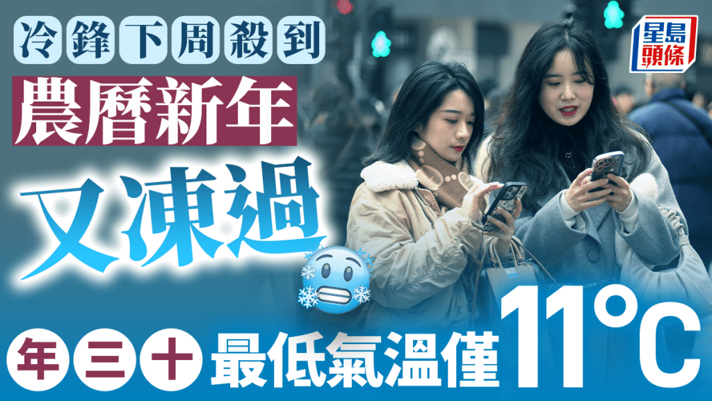 天文台又預料一道冷鋒會在下周中期横過廣東沿岸。