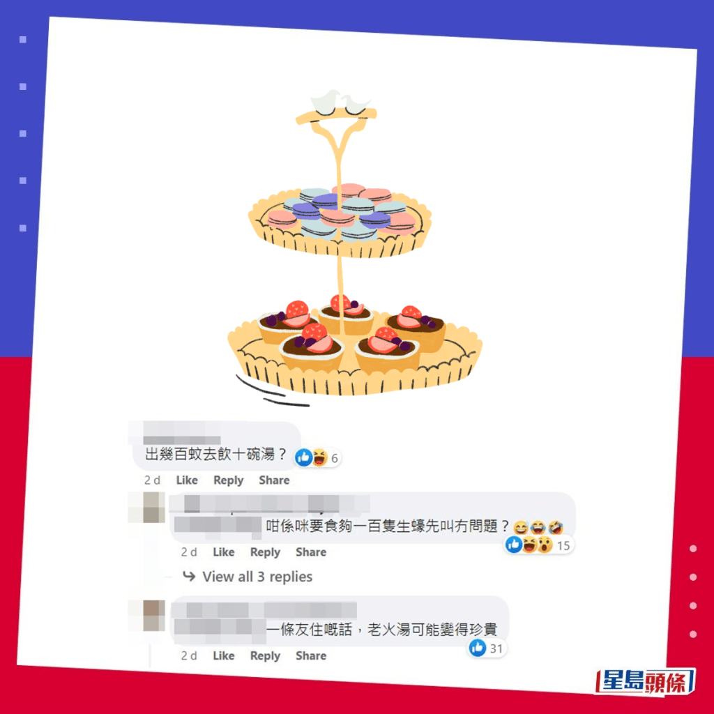 网民：咁系咪要食够100只生蚝先叫冇问题？fb「香港茶餐厅及美食关注组」截图
