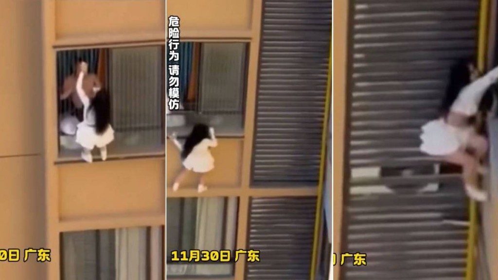 網民猜測爬窗逃走的女子，是為躲避捉姦，但逃走過程中險象橫生。抖音