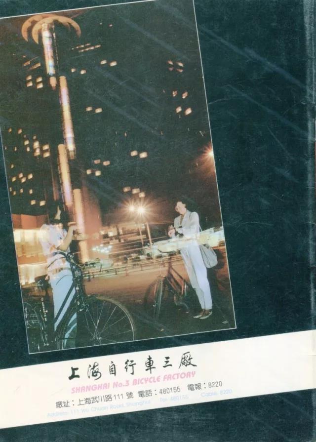 上海自行車三廠歷史可追溯到清光緒23年。SPCF 上海自行車三廠歷史可追溯到清光緒23年。SPCF