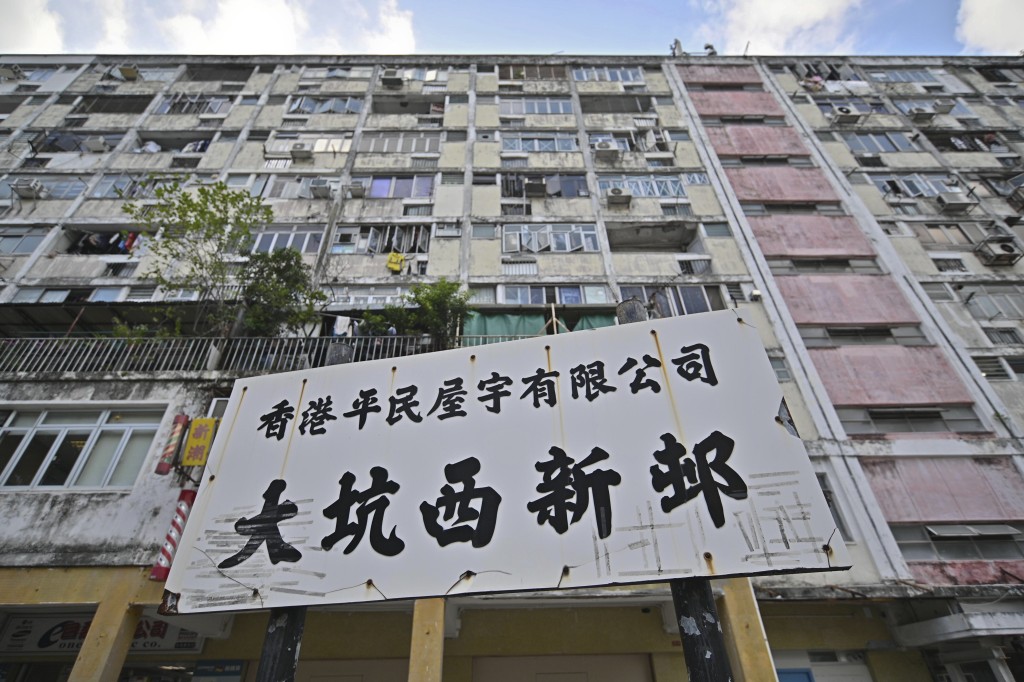 石硤尾大坑西新邨重建計劃向城  規會申請放寬高限等發展。