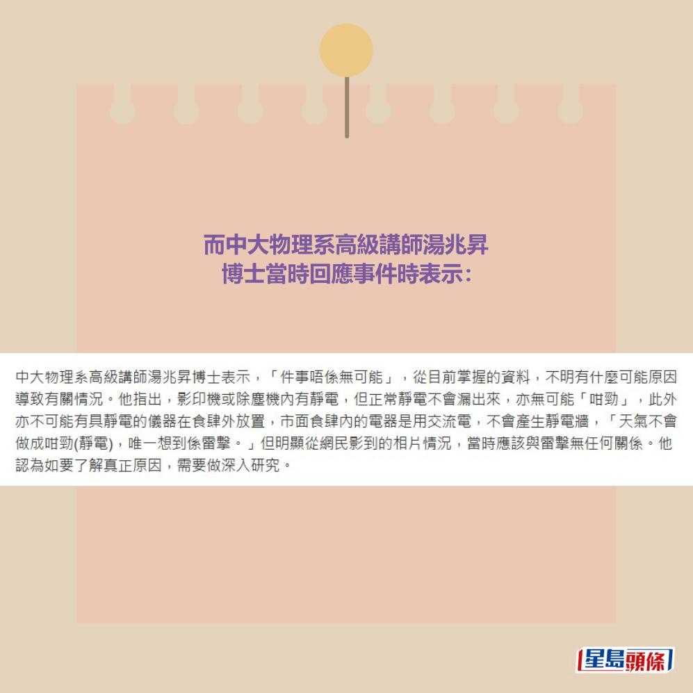 《星島頭條》網頁截圖 《星島頭條》網頁截圖