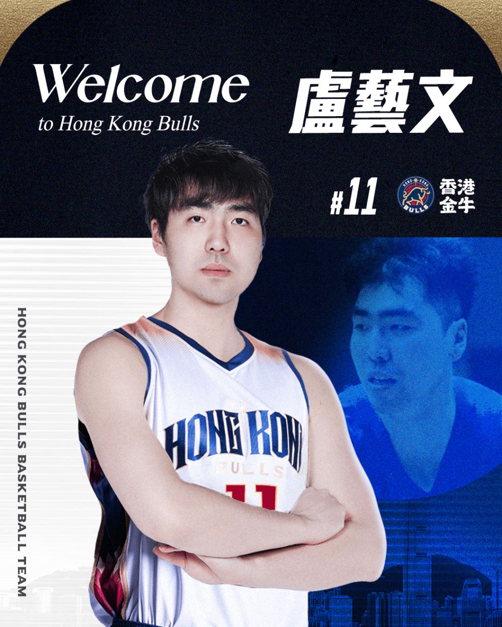 大前鋒盧藝文曾連續征戰CBA聯賽10季。公關圖片 大前鋒盧藝文曾連續征戰CBA聯賽10季。公關圖片