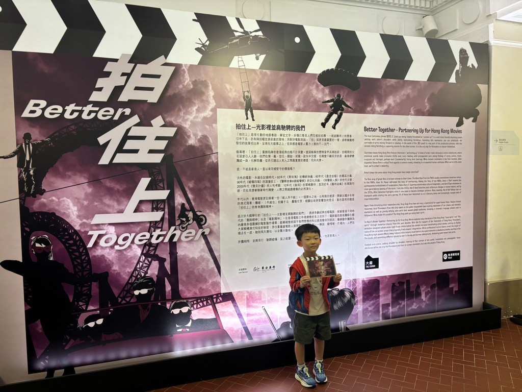 現時於大館舉行的「拍住上 —— 光影裡並肩馳騁的我們」,透過多 齣經典拍檔電影,探索香港不同時代的「團隊精神」及「電影精神」。(圖片來源:《親子王》) 現時於大館舉行的「拍住上 —— 光影裡並肩馳騁的我們」,透過多 齣經典拍檔電影,探索香港不同時代的「團隊精神」及「電影精神」。(圖片來源:《親子王》)