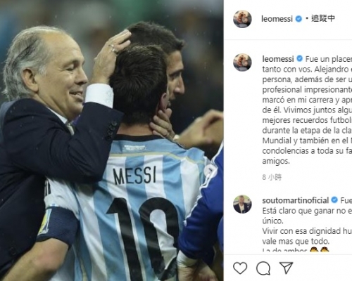 美斯於社交網站上悼念沙比拿。網上圖片