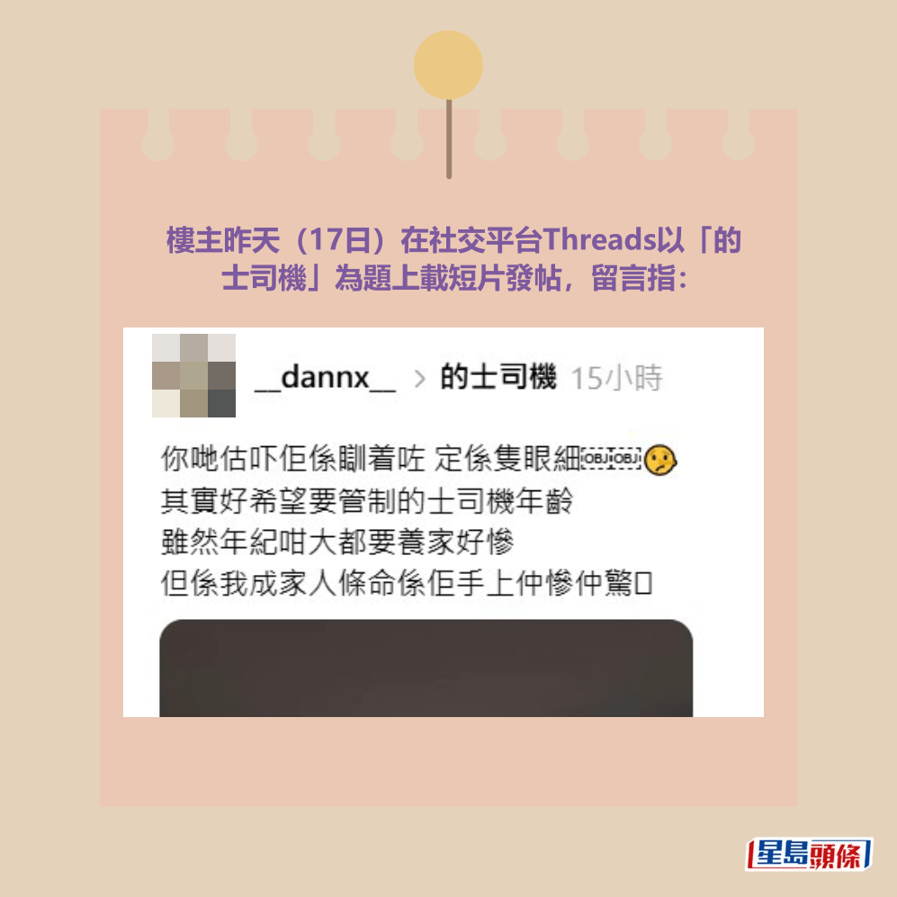 Threads截圖（資料來源：__dannx__＠Threads）