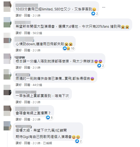 網民留言為買不到飛感失望。