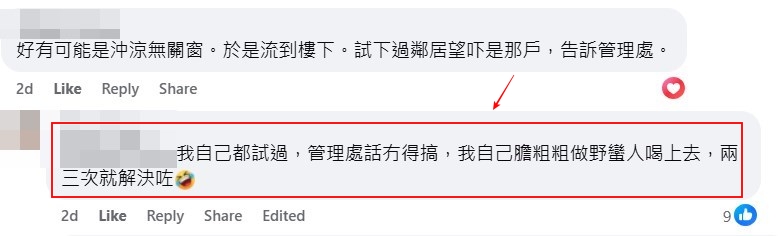 facebook截圖(資料來源:FascinatingPhoenix4704@facebook將軍澳主場) facebook截圖(資料來源:FascinatingPhoenix4704@facebook將軍澳主場)