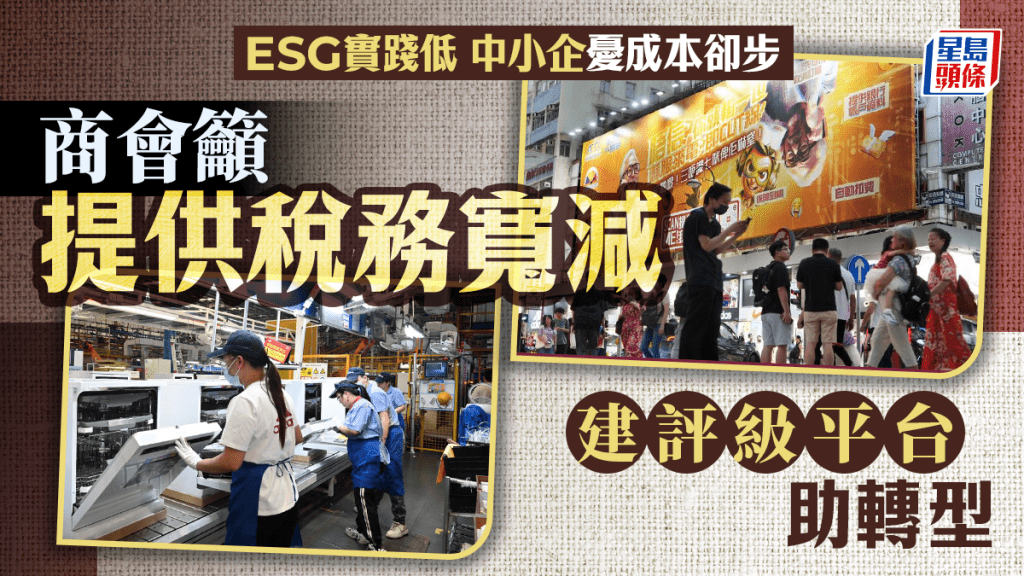 有研究發現,中小企對ESG的關注度增加。