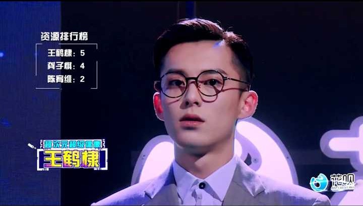 19岁的王鹤棣在2017年参加了选秀《超次元偶像》。