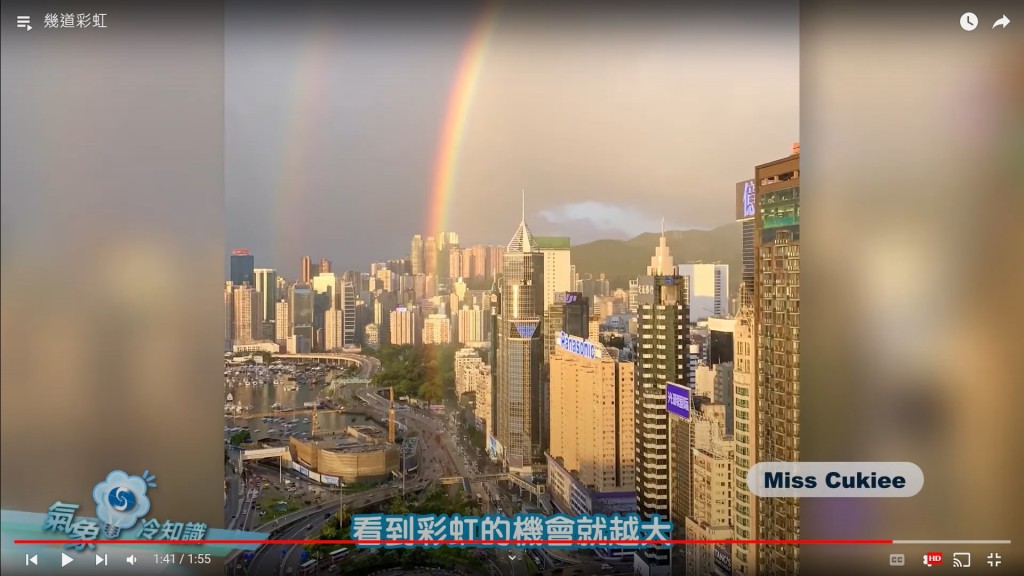 大部分彩虹都在驟晴驟雨的時候，或在瀑布等水氣特別多的地方出現。網上截圖