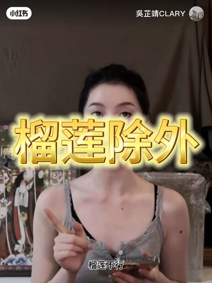 吴芷靖爱吃水果，但唯独抗拒榴槤。