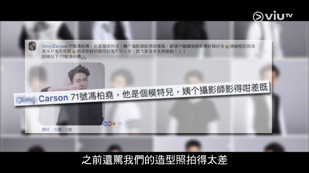 不少網民曾質疑ViuTV的攝影師拍得馮顯藝唔靚仔。 不少網民曾質疑ViuTV的攝影師拍得馮顯藝唔靚仔。