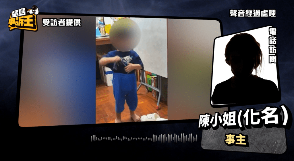 陈小姐曾是李姓男子的同事,因同情他“单亲爸爸”的遭遇而受骗。 陈小姐曾是李姓男子的同事,因同情他“单亲爸爸”的遭遇而受骗。