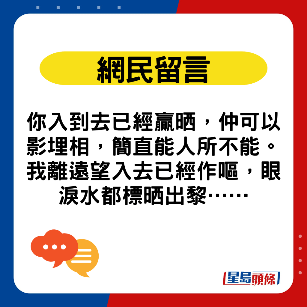 港男勇闖太安樓公廁｜網民留言：你入到去已經贏晒，仲可以影埋相，簡直能人所不能。