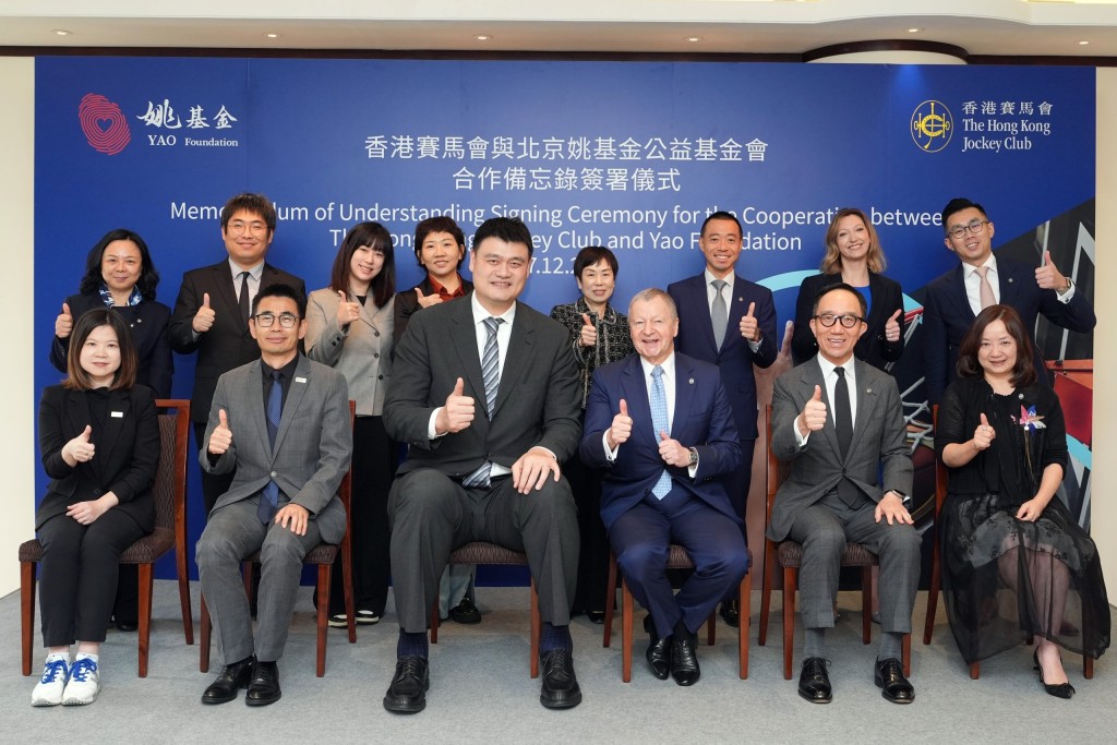 一众嘉宾出席香港赛马会与姚基金的合作备忘录签署仪式。