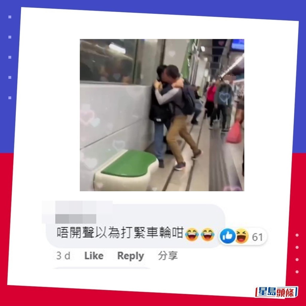 網民：唔開聲以為打緊車輪。fb「香港突發事故報料區」截圖