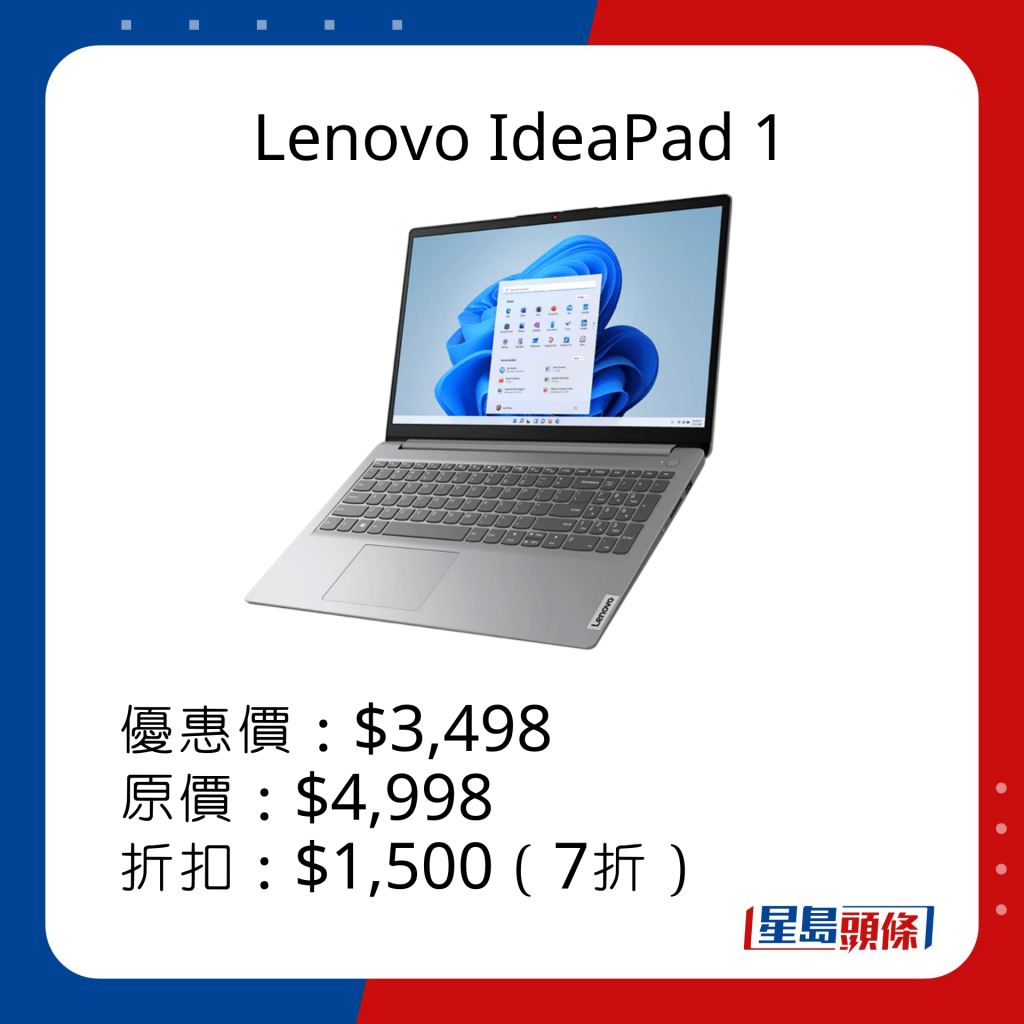 Lenovo Ideapad 1優惠。