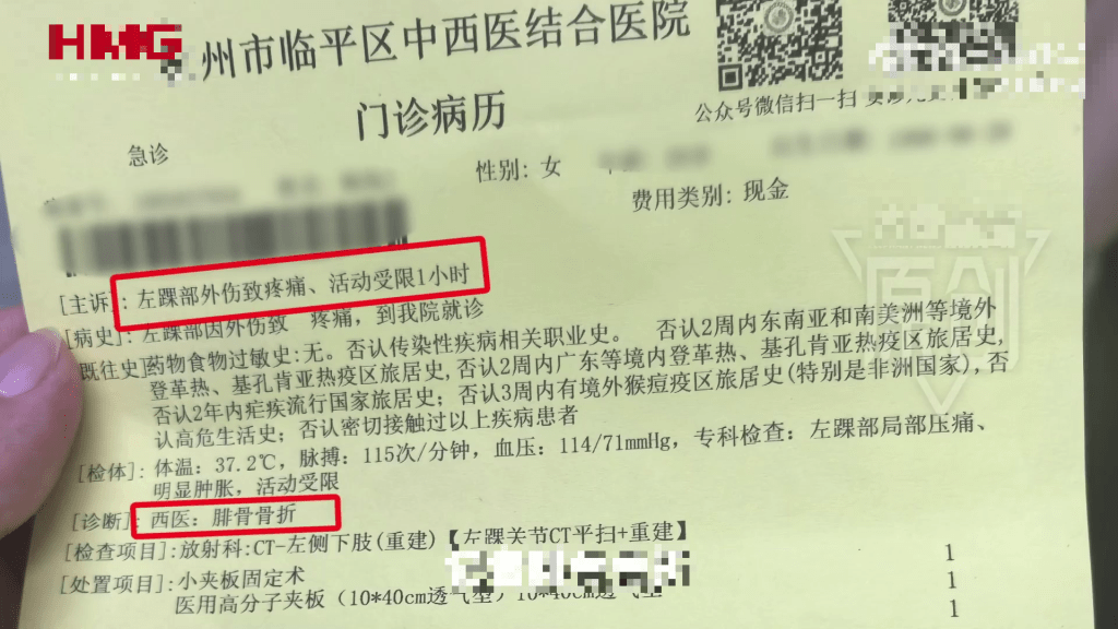 女记者遭暴力拖拽致骨折。 大象新闻