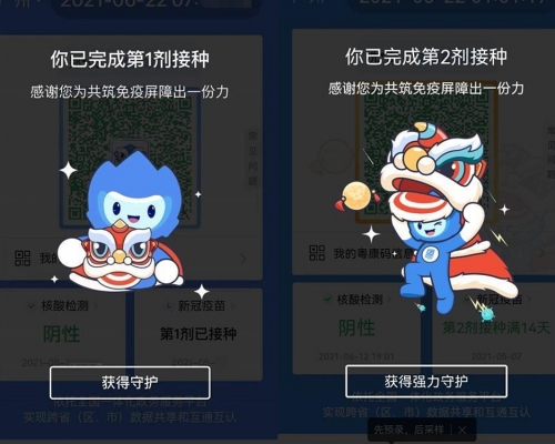 粵康碼官方表示,舞獅在粵語里諧音「冇事」,寓意大家都會平安「冇事」。網圖