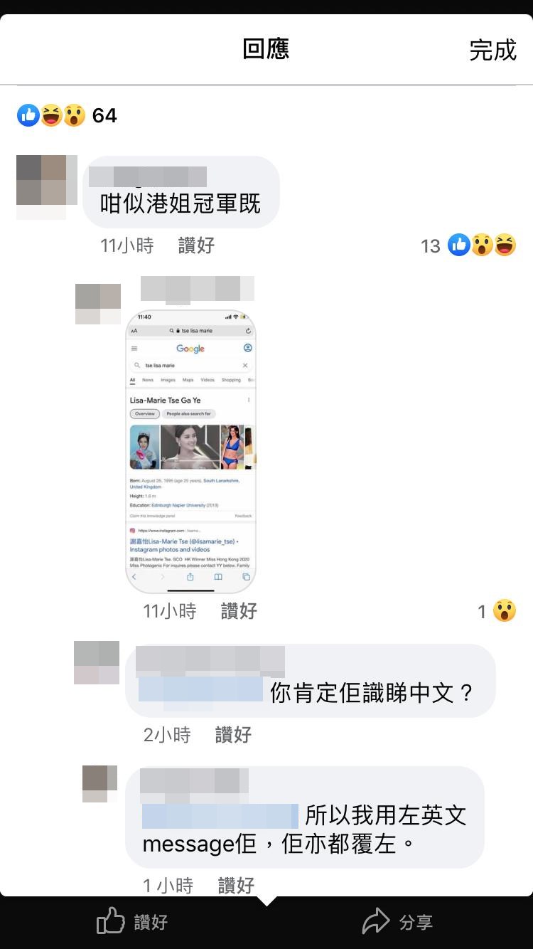 大家即刻聯想到居於大埔區的Lisa,好勁!