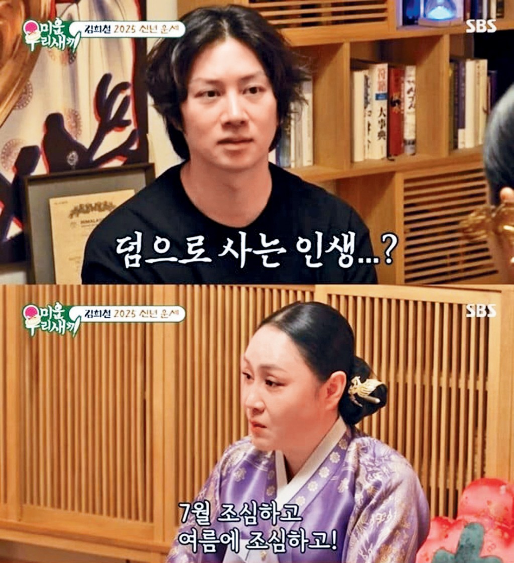 希澈在節目被算命師指今年7月可能因意外變傷殘,他直言自己早已是殘障人士。