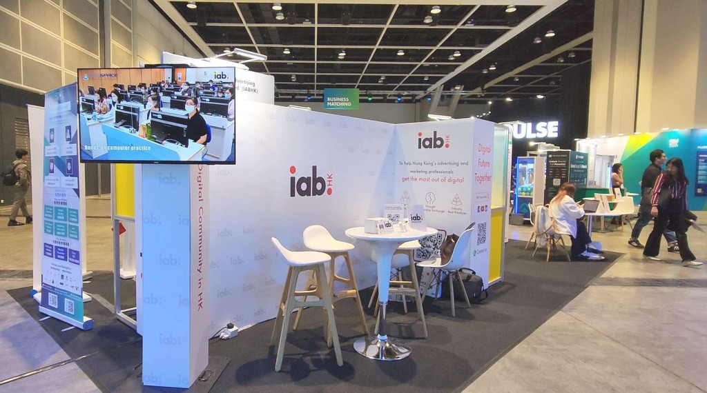 「IAB HK展覽區」匯聚了15家公司會員參展及展示數碼營銷領域的最新趨勢和創新解決方案。