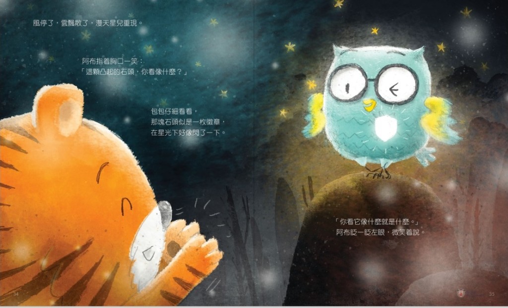 ■《小老虎包包的石頭》的貓頭鷹，正是受創傷的小老虎「明燈」，讓小朋友明白生活縱使困難，仍可以尋找幫助自己的人。