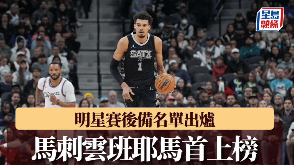 馬刺怪物雲班耶馬。Reuters